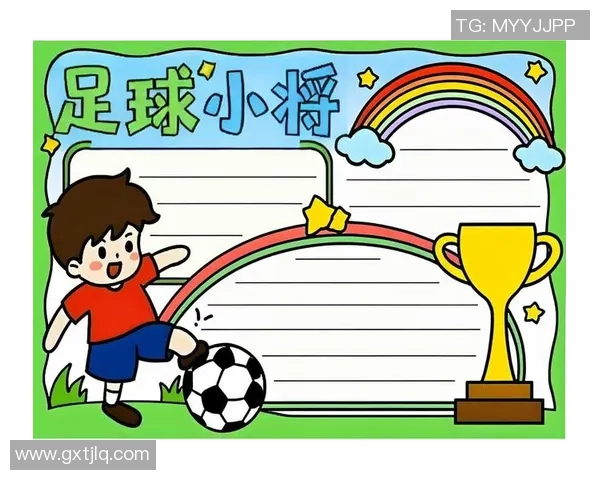 我的足球偶像献给最喜爱的足球球星的一篇手抄报